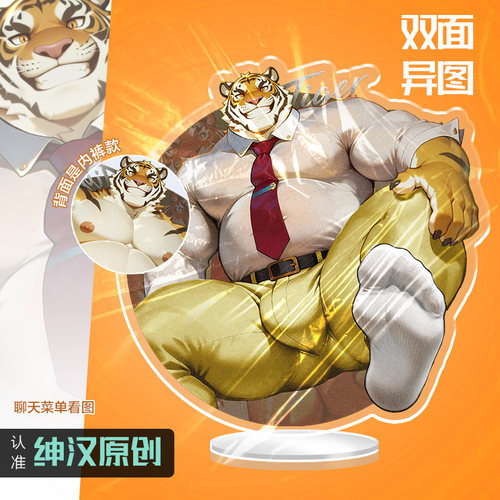 5月新品肌肉福瑞立牌原创周边furry控兽人谷子汽车摆件