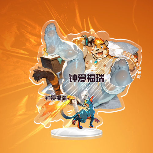 2月新品钟爱福瑞恶搞肌肉立牌原创周边肌肉furry控动漫兽人立牌