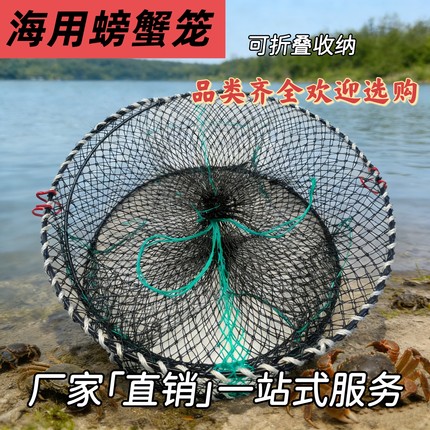 螃蟹笼海用鱼虾笼加粗重折叠圆形弹簧笼捕蟹笼抓螃蟹的笼子捕蟹网
