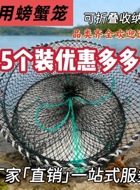 螃蟹笼子海用蟹笼捕蟹笼加粗海用折叠蟹笼海用圆形弹簧笼蟹网捕蟹