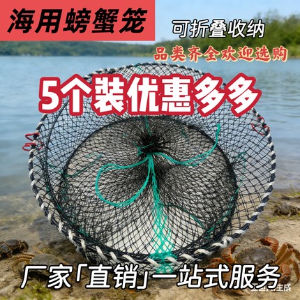 螃蟹笼子海用蟹笼捕蟹笼加粗海用折叠蟹笼海用圆形弹簧笼蟹网捕蟹