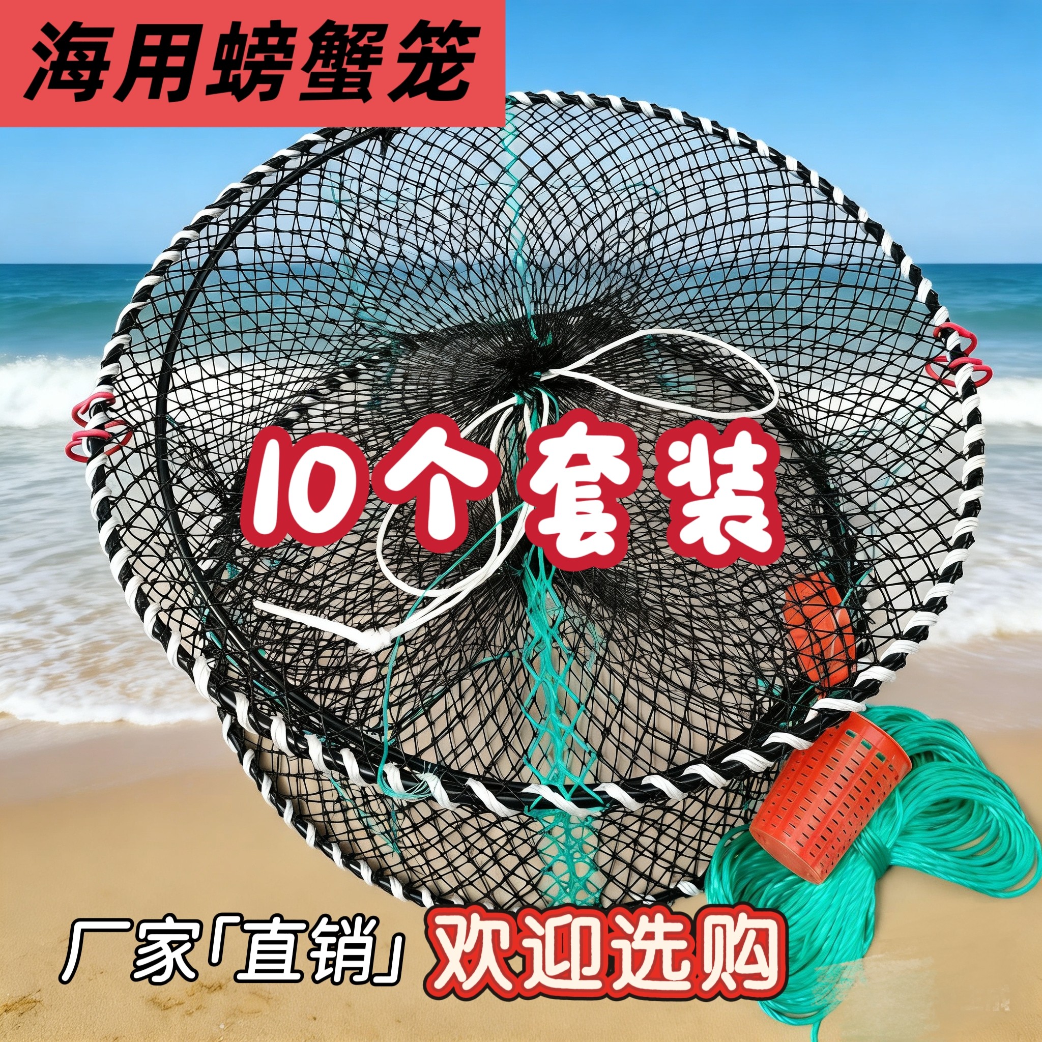 海用螃蟹笼5个10个装多个可折叠笼加粗加重弹簧笼子海边抓捕蟹网