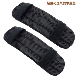 加厚舒适通用肩垫 FCPC 背包缓冲减压防滑肩带衬垫 JPC 军迷FCSK