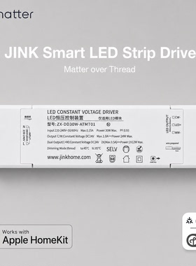 Matter thread智能调光驱动24V双色温COB灯带恒压驱动HomeKit