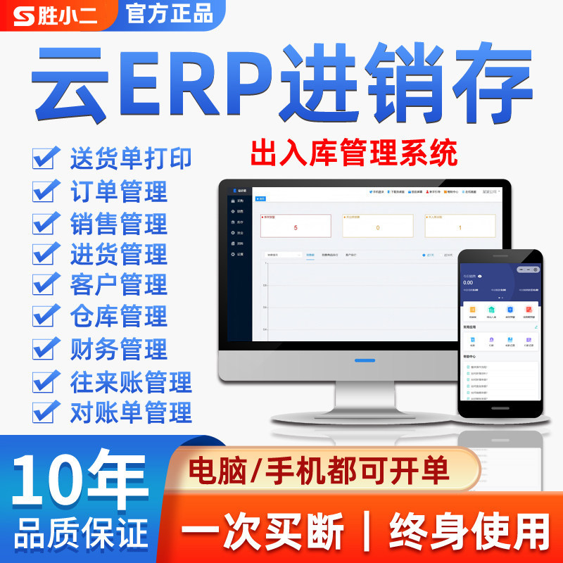 仓库出入库管理系统excel进销存软件销售开单打印保质期预警查询