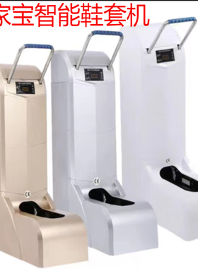 防静电覆膜机SK-H波涛立得易家宝思科铭智能电动鞋套机BT-EGSK-CM
