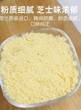 帕玛森芝士粉烘焙干酪粉奶酪粉芝士味意面披萨奶酪商用