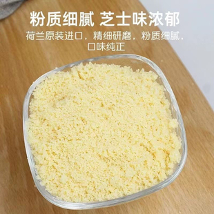 帕玛森芝士粉烘焙干酪粉奶酪粉芝士味意面披萨奶酪商用