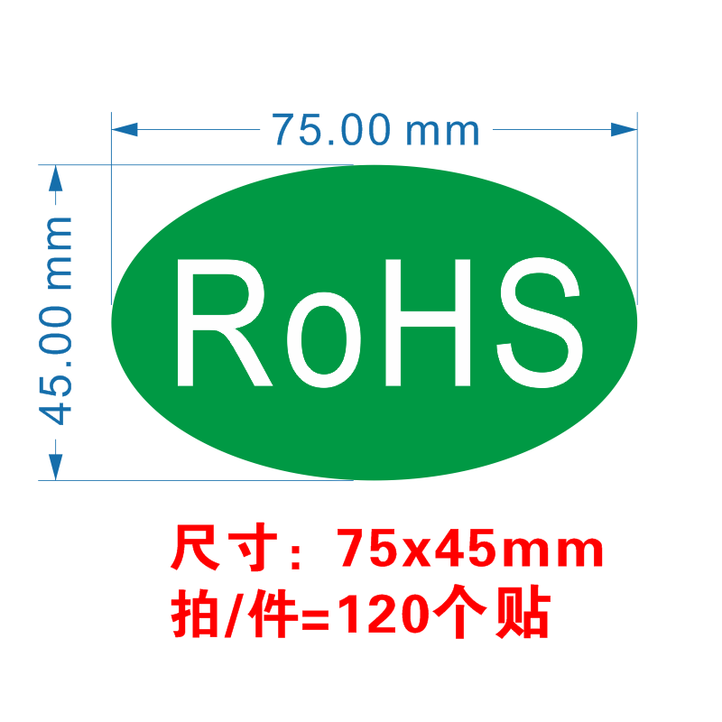 通用贴纸绿色环保椭圆形不干胶