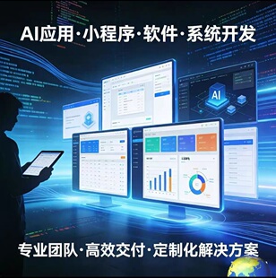 AI超级员工精准客源 全自动获客拓客获客 同城客源 引流软件