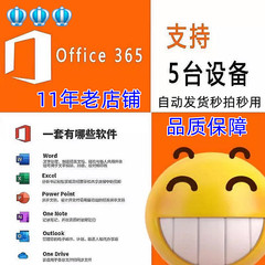 Microsoft365 Office365家庭版拼车个人一年 自己onedrive扩容1TB