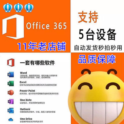 Microsoft365 Office365家庭版拼车个人一年 自己onedrive扩容1TB