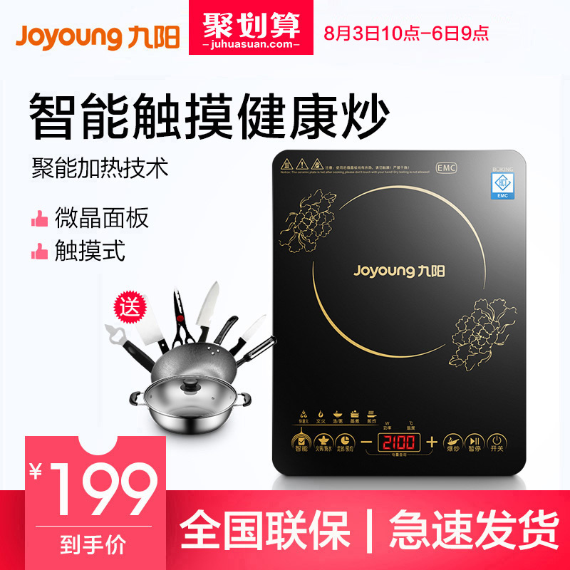 ±¬¿îGJoyoung/¾ÅÑôJYC-21HEC05¾ÅÑôµç´Å¯¹Ù·½ÕýÆ·¼ÒÓÃµç³ØÂ¯Ð¿î