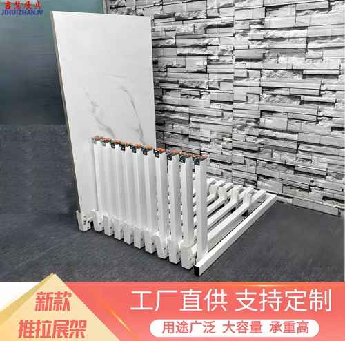 瓷砖展示架可调节推拉大板地砖样品架抽拉岩板大理石双面木板展架 - 封面