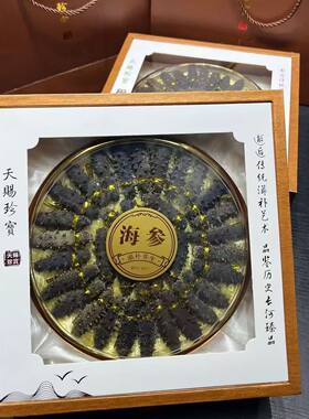 15倍高泡发淡干国标海参