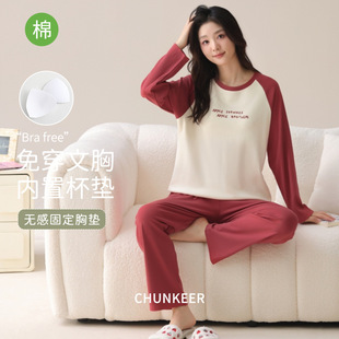 韩版新款长袖睡衣套装纯棉高级感女士春秋季休闲拼接可外穿家居服