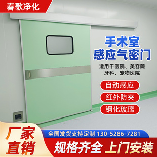 手术室双开感应自动门 手术室气密门 医用电动平移门手术室自动门