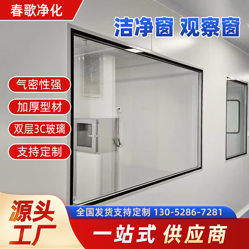 净化窗适用于医疗食品电子实验室