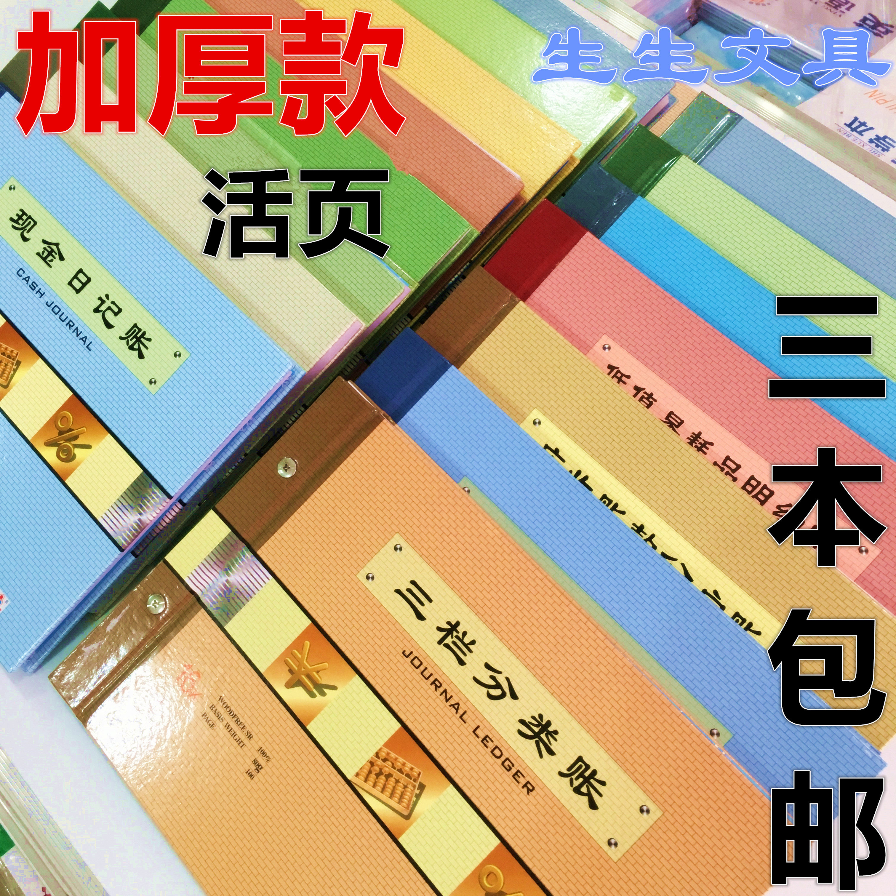 存货计数进销存明细账实物出入账库存会计财务记活页账本账簿包邮