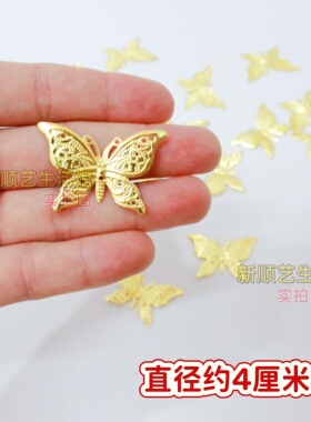 金色镂空金属蝴蝶配件
