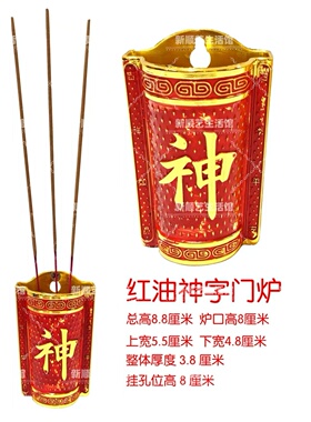 家用加厚壁炉壁挂香炉门前炉