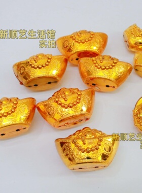 元宝金元宝塑料摆件新年用品