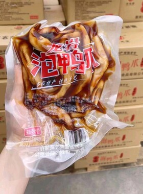 福建龙岩正宗泡鸭爪顺丰包邮