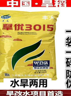 杂交水稻旱稻种子旱优3015比旱优73高产长粒香旱地山地优质稻谷种