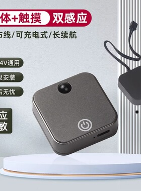 12V24V集控无线触摸人体门控感应开关led橱衣柜灯带酒柜多控开关