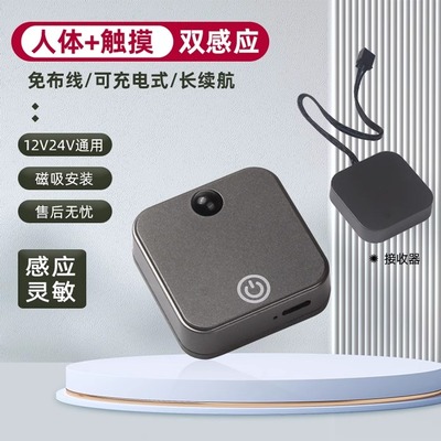 12V24V集控无线触摸人体门控感应开关led橱衣柜灯带酒柜多控开关