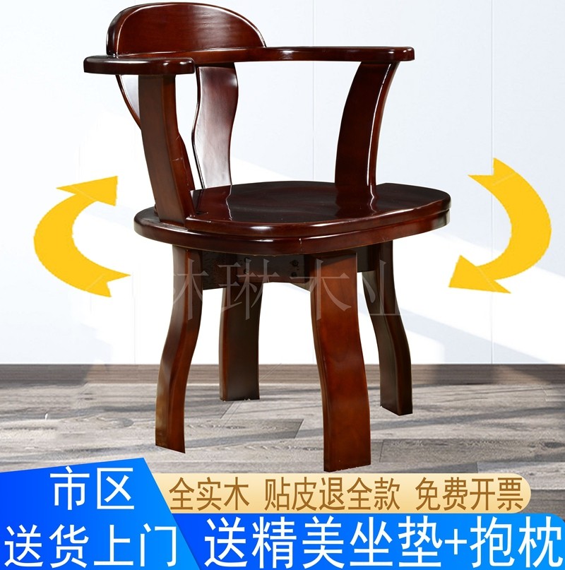实木转椅家用中式凳子电脑旋转书桌椅扶手靠背椅阳台椅子老人餐椅