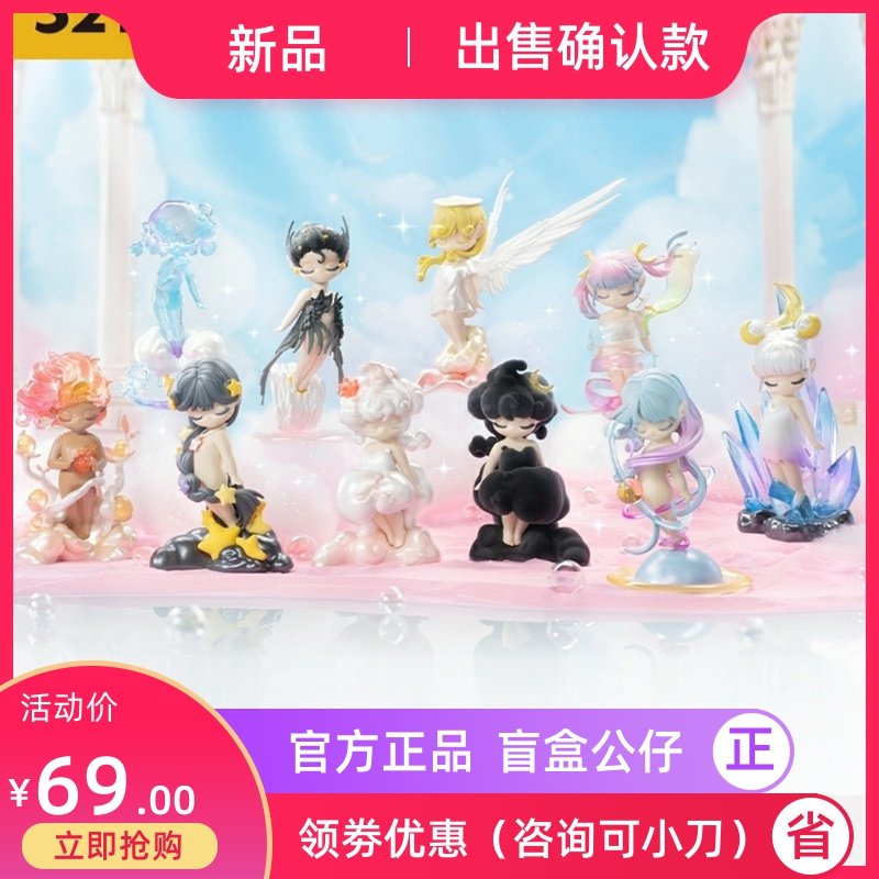 sleep天之精灵系列盲盒潮玩手办可爱礼物天使羽人乌云摆件确认款
