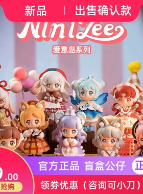 Ninizee妮妮崽爱意岛系列盲盒可爱洛丽塔少女心礼物公仔手办摆件