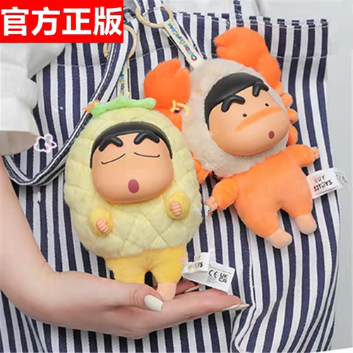 【确认款】正品52TOYS蜡笔小新盲盒假日派对毛绒搪胶包包挂件手办