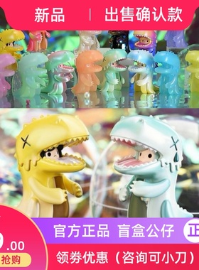 恐龙妹Reflexions炫光系列盲盒潮玩手办可爱公仔摆件瓷秘确认款