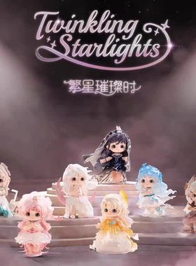 【确认款】正品黑玩荞荞繁星璀璨时盲盒手办女生礼物桌面摆件公仔