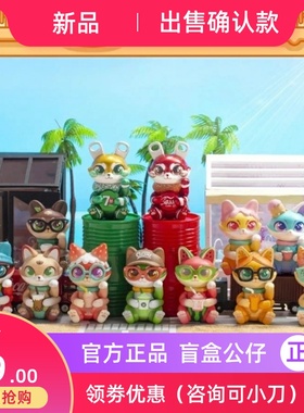 CASSY卡茜猫夏日饮品系列盲盒潮玩猫咪手办公仔摆件可乐确认款