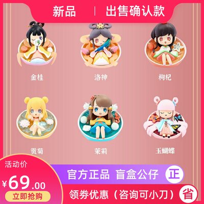 CJOY婉儿系列盲盒潮玩手办可爱古风公仔礼物摆件确认款茉莉贡菊