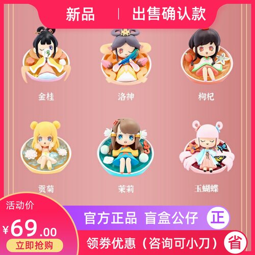 CJOY婉儿系列盲盒潮玩手办可爱古风公仔礼物摆件确认款茉莉贡菊