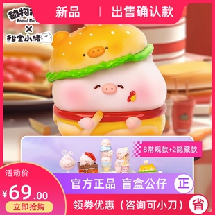 甜宝小猪卡路里加油站系列盲盒潮玩手办可爱小猪生日礼物公仔摆件