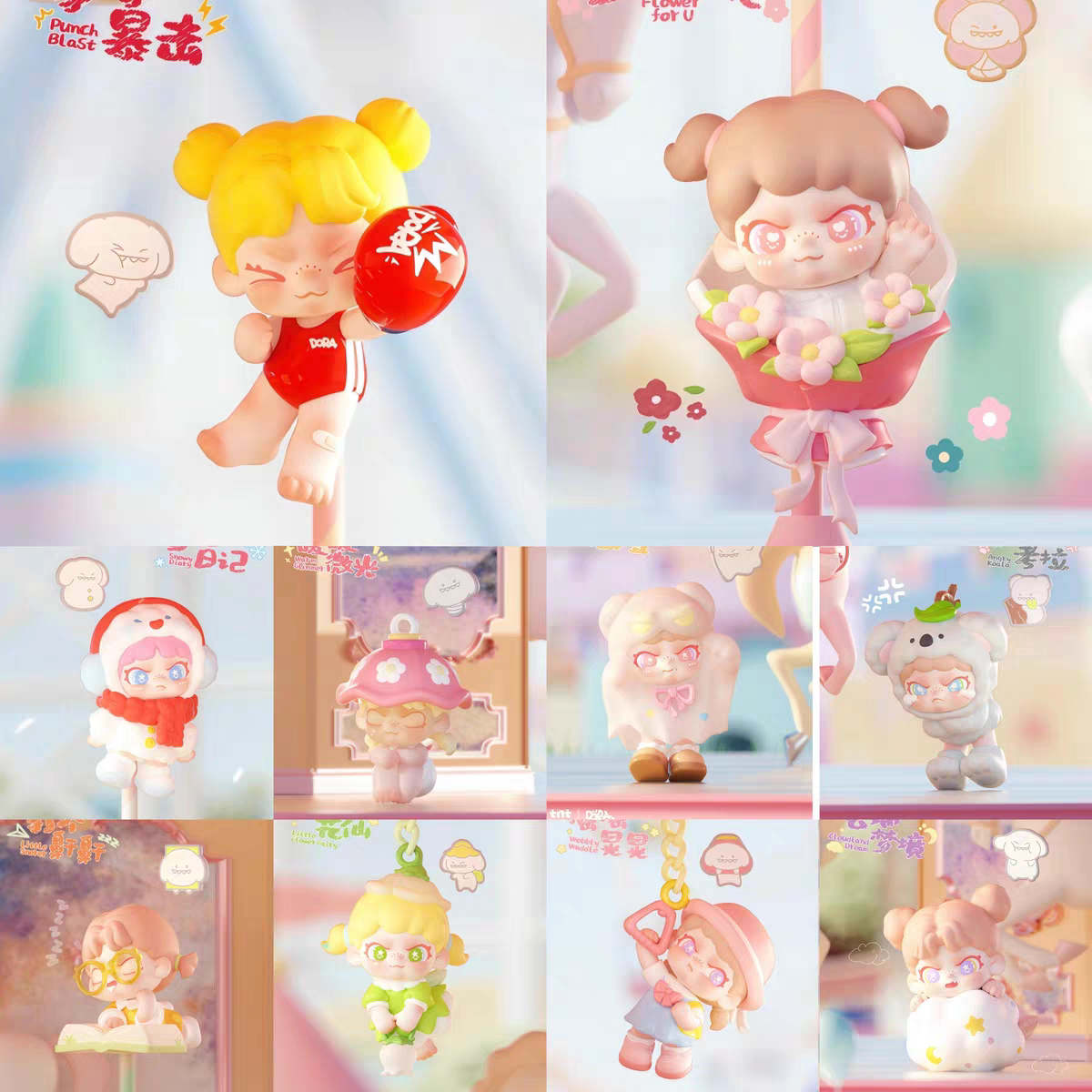 【确认款】正品baby dora小时光挂伴盲盒大表姐挂件周边手办公仔图片