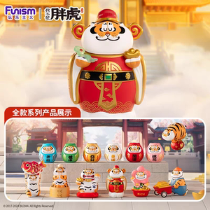 正品 我不是胖虎福虎招财盲盒手办新年礼物吉祥摆件可爱老虎盲盒