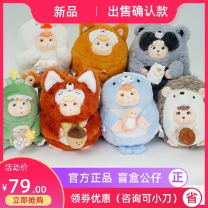 巴风特小羊森林里的同萌会系列毛绒盲盒潮玩可爱礼物狐狸确认款