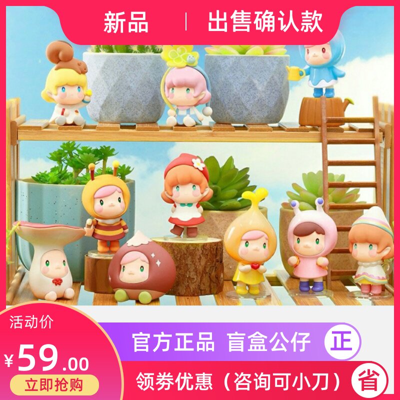 花园里的Yumi系列盲盒潮玩手办可爱精灵栗子suki四叶草摆件确认款
