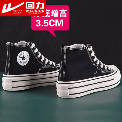 回力高帮帆布鞋女春季厚底增高松糕休闲百搭韩版小黑鞋2025新款高