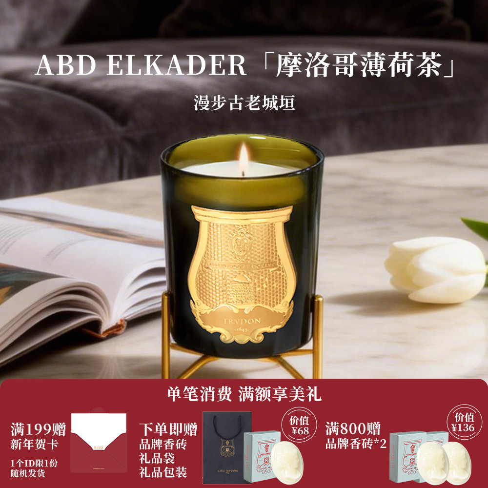 TRUDON楚敦ct香薰蜡烛卧室房间香氛卧室氛围女生小众必选礼物cire