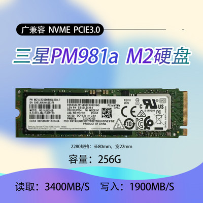 Samsung/三星 PM981A 256G M2固态硬盘NVME协议128G 拆机SSD PCIE