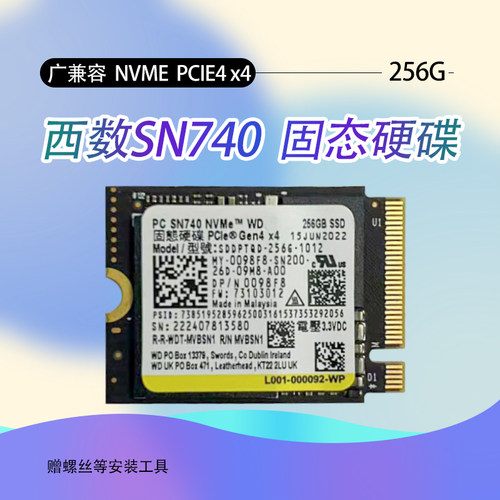 SK海力士BC711  256G M.2 2230 PCIe NVMe 协议SSD 2242 PM991A