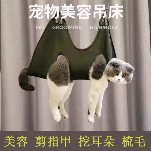 猫咪狗狗美容吊床猫咪剪指甲挂猫袋狗狗英短防抓咬喂药固定包神器