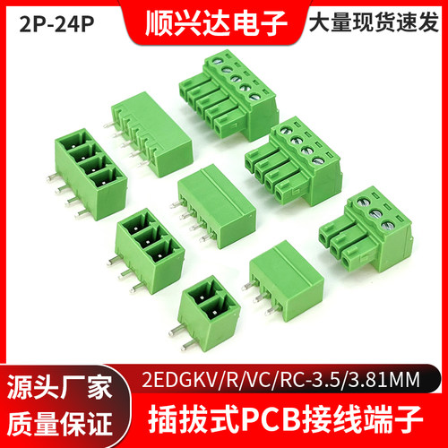 5&K15EDGK插拔式PCB端子